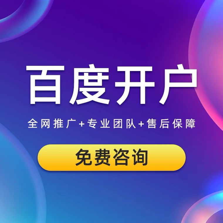 自流井酸奶吧公司厂家趣头条推广高返点开户